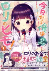 へんりいだ 描き下ろしラバーマット 101ぴき うさちゃん へんりいだ 描き下ろしラバーマット 101ぴき うさちゃん