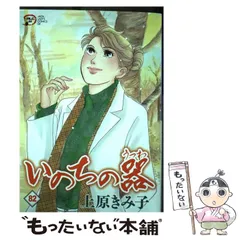 上原きみ子 21冊セット 昭和レトロ マリーベル 天使のセレナーデ