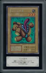 遊戯王 PSA10 くいぐるみ ウルシク 初期