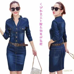 デニムタイトワンピース 立ち襟 ワンピース デニムワンピ デニムワンピース 膝上丈 タイトワンピース 長袖 Vネック ベルト付き 春 秋 エレガント 薄手