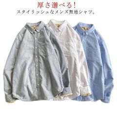 メンズシャツ 30代 秋 オックスフォード 裏ボア トップス シャツ ボタンダウンシャツ ボアシャツ カジュアルシャツ 裏起毛 20代 厚手･薄手 40代 無地 春 ブラウス#cjfj141919