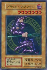 ブラックマジシャン　ステンレス 遊戯王 ブラック・マジシャン【ステンレス製】 20th ANNIVERSARY