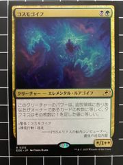 Mtg シングル:シヴ山のドラゴン 団結のドミナリア ヒストリー