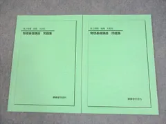 鉄緑会　物理セット（復習編） 2025年最新】鉄緑会 物理 確認シリーズの人気アイテム - メルカリ