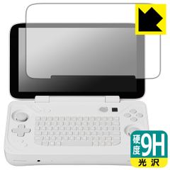PDA工房 AYANEO FLIP KB 対応 9H高硬度[光沢] 保護 フィルム 日本製