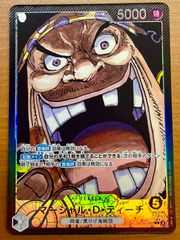 ワンピースカード ティーチ パラレル ワンピースカード マーシャル・D・ティーチ パラレル OP09-093SR