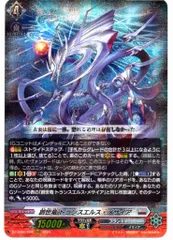 ヴァンガード】創世竜 トランスエルス・メサイア | トレカ販売