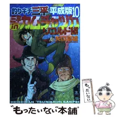 2026年最新】釣りキチ三平 平成版の人気アイテム - メルカリ