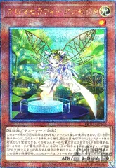 アロマセラフィ-アンゼリカ(25thレア)のサムネイル