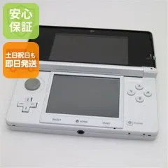 超美品 ニンテンドー3DS アイスホワイト 即日発送 game 任天堂 本体 土日祝発送OK 04000