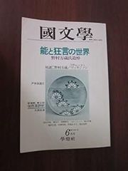 海道記・東關紀行・十六夜日記 (日本古典選 新装版) Amazon.co.jp: 海道記・東關紀行・十六夜日記 (日本古典選 新装