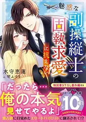 2026年最新】ヴァイス 主従を越えた愛 リアス Fddの人気アイテム 