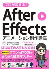 2025年最新】プロが教える！ After Effects アニメーション制作