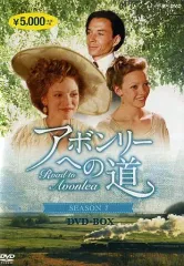 【中古】海外TVドラマDVD アボンリーへの道 SEASON 7 DVD-BOX