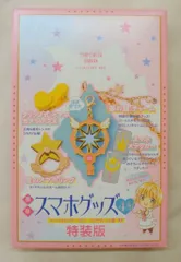 講談社 カードキャプターさくら クリアカード編 4巻特装版特典 スマホグッズ