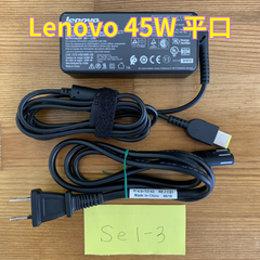 Lenovo 純正 20V 2.25A 45W ACアダプター　平口  (Se1-3)
