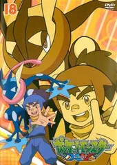 ポケットモンスター XY 18【アニメ 中古 DVD】レンタル落ち