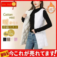 ダウンベスト レディース 裏起毛 裏ボア アウター ジャケット 中綿ベスト 軽量 ロング丈 ノーカラー キルティング 暖かい カジュアル 防風 防寒【0807④】
