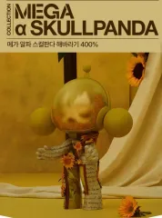 POP MART Skull Panda ゴッホ ひまわり 400 % MEGA α SKULLPANDA 400% Van Gogh Museum ひまわり - POP MART