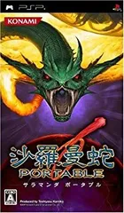 【中古】沙羅曼蛇 ポータブル - PSP bme6fzu