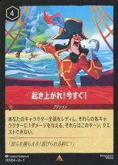 ロルカナ フック船長 エンチャンテッド - メルカリ