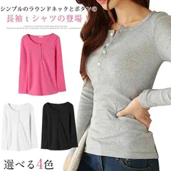 コットンTシャツ リブ編み  インナー 長袖Tシャツ#nishikiyac0117