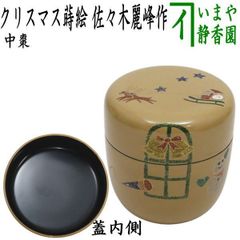希少 ガラス工芸品 水崎長寿作 独楽蜻蛉文 棗なつめ 錫口 義山