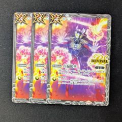 3枚 プロモ　白晶防壁　ウルトラマン　リバイバル