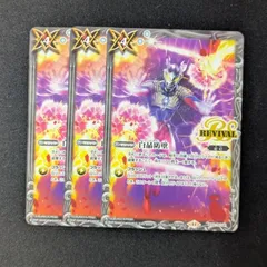 白晶防壁 REVIVAL シークレット一枚 白晶防壁 REVIVAL シークレット一枚 白晶防壁(REVIVAL)(C)(BS52