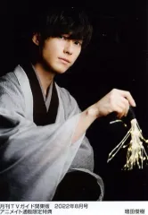 【中古】生写真(男性) 増田俊樹/雑誌「月刊ＴＶガイド関東版2022年8月号」アニメイト通販特典生写真