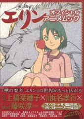 2025年最新】DVD 獣の奏者の人気アイテム - メルカリ