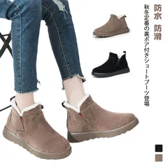 スノーブーツ レディース 防水 防滑 ブーツ レディース 冬 スノーシューズ ショートブーツ 裏起毛 ボアブーツ ムートン風 靴 防寒 保温 あったか 滑り止め ペタンコ ローヒール 厚底 裏ボア 軽#hyc622