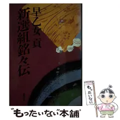 赤い渦潮　1・2・3巻セット　早乙女貢　古書　初版本　毎日新聞社 Amazon.co.jp: 早乙女 貢: 本、バイオグラフィー、最新アップデート