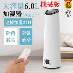 加湿器 大容量 空気清浄 超音波式 除菌 脱臭 アロマ 大型 定時 アロマディフューザー 上から給水 乾燥対策 省エネ 長時間連続加湿 静音 空焚き防止 おしゃれ 30畳まで 敬老の日 クリスマス プレゼント 【機械版】