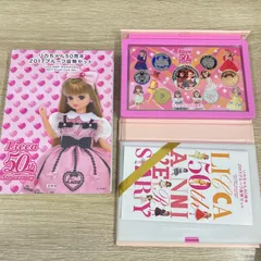 2025年最新】リカちゃん50周年 貨幣の人気アイテム - メルカリ