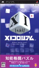XI コロシアム - PSP