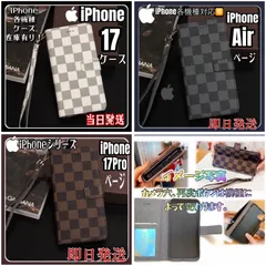 大人気　iPhone17ケース　iPhone Airケース　iPhone 17Proケース 手帳型 チェック柄 ストラップ付　即日発送　お急ぎお勧め　iPhone各機種在庫有り