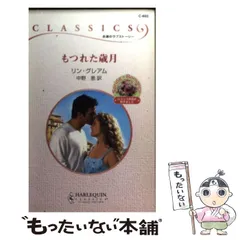 【中古】 カウボーイに恋したら/ハーパーコリンズ・ジャパン/カサリン・レイ 中古】 カウボーイに恋したら/ハーパーコリンズ・ジャパン