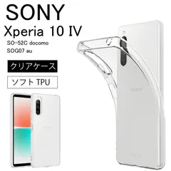 SONY Xperia 10 IV  (SOG07 au ) (SO-52C docomo ) ソフトケース Xperia 10IV カバー TPU クリア ケース 透明 無地 シンプル 全面 クリア 衝撃 吸収 指紋防止 薄型 軽量 スト