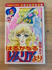 高階良子 初版多数 コミック21冊セット 絶版 希少 高階良子 昭和レトロホラー漫画 【初版】2冊セット 【匿名配送
