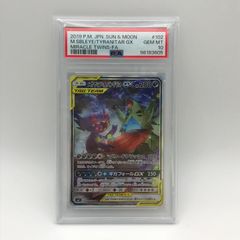 【城東56-072】ポケモンカード メガヤミラミ＆バンギラスGX SR 102/094 SM11 PSA10