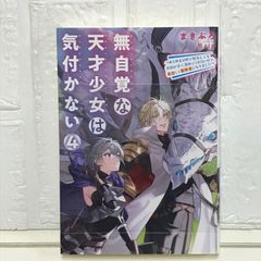 マスターオブスキル 全職高手 (1) 放たれた闘神 (LBブックス