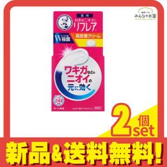 メンソレータム リフレア デオドラントクリーム 55g (ジャータイプ) 2個セット まとめ売り