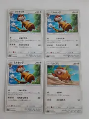 ポケモンカード ミルホッグ ミネズミ S―138