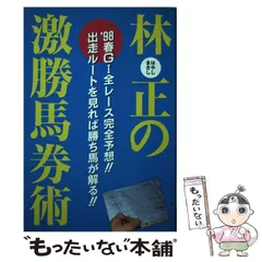 2024年最新】馬券はありませんの人気アイテム - メルカリ