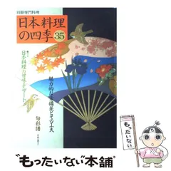 2024年最新】日本料理の四季の人気アイテム - メルカリ