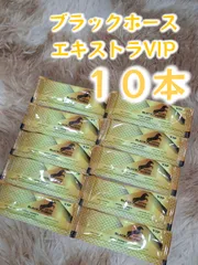 EXTRA BLACK HORSE VIP / エクストラ ブラック ホース ビップ