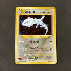 Yahoo!オークション -「ポケモン ハガネール」(まとめ売り