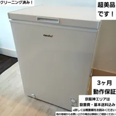 2026年最新】comfy 冷凍庫の人気アイテム - メルカリ