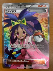 2025年最新】ポケモンカード sr アイリスの人気アイテム - メルカリ